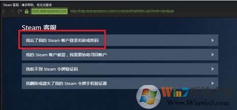 忘记steam密码怎么办?steam的密码重置方法