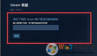 忘记steam密码怎么办?steam的密码重置方法
