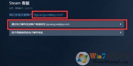 忘记steam密码怎么办?steam的密码重置方法