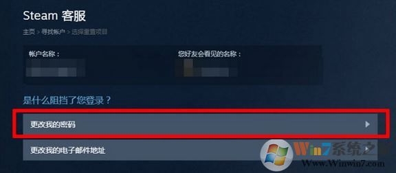 忘记steam密码怎么办?steam的密码重置方法