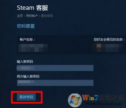 忘记steam密码怎么办?steam的密码重置方法