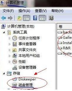 调整分区大小怎么调?win7系统修改分区大小的方法