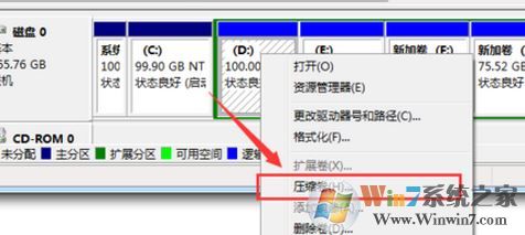 调整分区大小怎么调?win7系统修改分区大小的方法