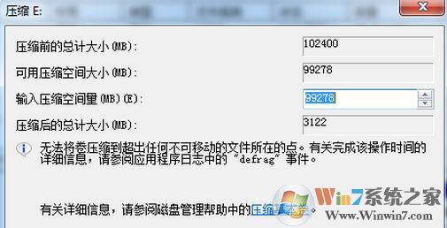 调整分区大小怎么调?win7系统修改分区大小的方法