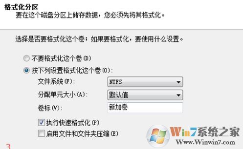 调整分区大小怎么调?win7系统修改分区大小的方法