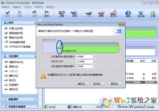 调整分区大小怎么调?win7系统修改分区大小的方法