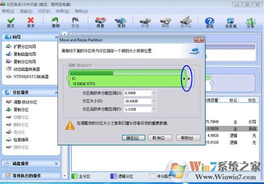 调整分区大小怎么调?win7系统修改分区大小的方法