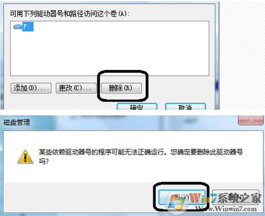 隐藏分区怎么设置?win7系统隐藏分区的方法