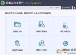 win7��ɾ�ļ���ô�һ�?С�����ָ���ɾ�ļ��ķ���