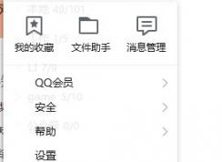 qq���ܵ��ļ����ĸ��ļ��У�qq�ļ������ļ�������·��