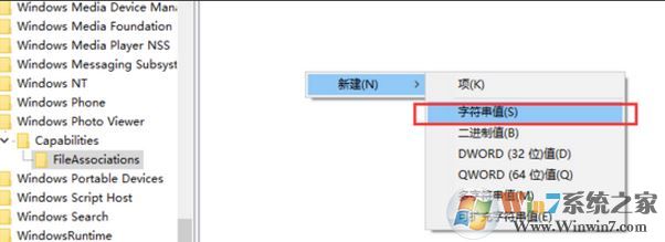 win10图片查看器在哪?小编教你win10找回图片查看器