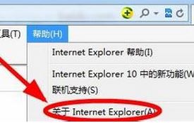 ��β鿴ie�汾?win7ϵͳ�鿴ie�汾�Ĳ�������