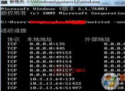 win7�鿴�˿�ռ����β���?�鿴�˿�ռ�õķ���
