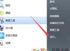 win7ϵͳ����Ա������ϵͳ���Խ�ֹ���д˰�װ�Ľ������
