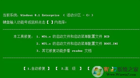 引导修复工具怎么用?win7双系统引导修复的操作方法