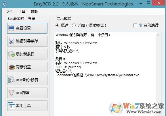 引导修复工具怎么用?win7双系统引导修复的操作方法