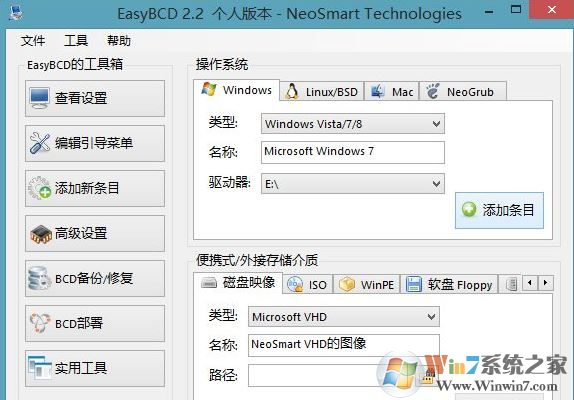 引导修复工具怎么用?win7双系统引导修复的操作方法