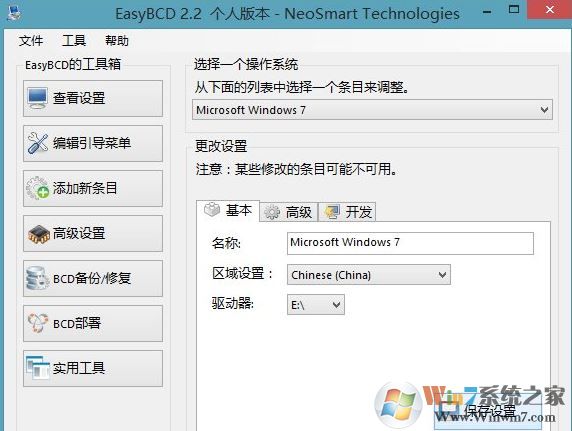 引导修复工具怎么用?win7双系统引导修复的操作方法