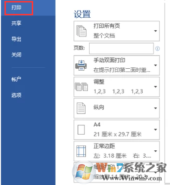 打印机打印 打印机打印
