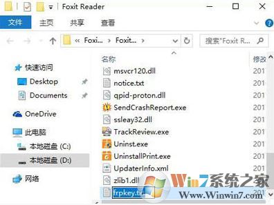 福昕阅读器注册码