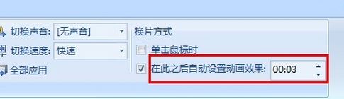 �����ppt�Զ����ţ�ppt�Զ��������÷���