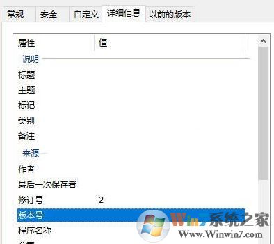 文件属性的信息怎么删除?小编教你清空win7文件属性内容的方法