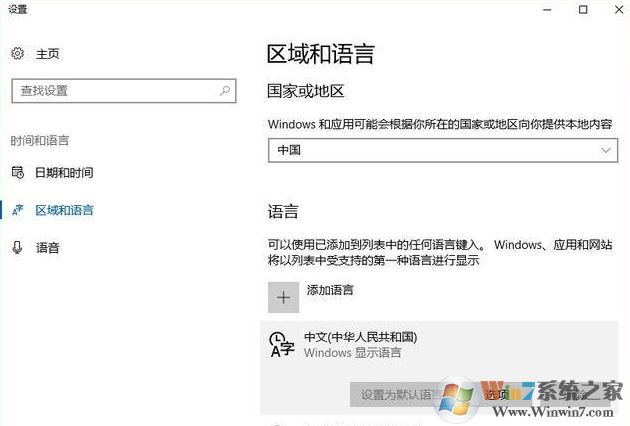 win10打开多语言网站总显示英文怎么办?