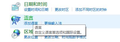 win10打开多语言网站总显示英文怎么办?
