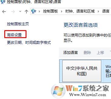 win10打开多语言网站总显示英文怎么办?