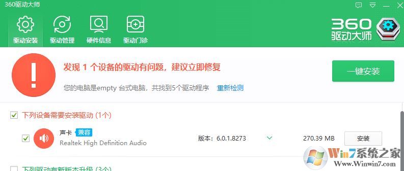 电脑声音小怎么办?win10电脑音量小的增大方法