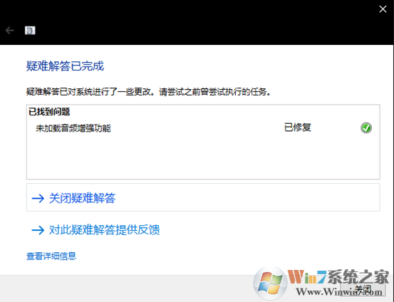 1507706064105075223.png 电脑声音小怎么办?win10电脑音量小的增大方法