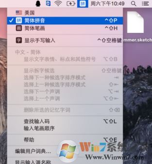mac切换输入法怎么换?MAC换输入法切换快捷键