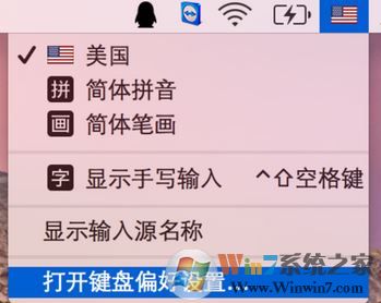 mac切换输入法怎么换?MAC换输入法切换快捷键