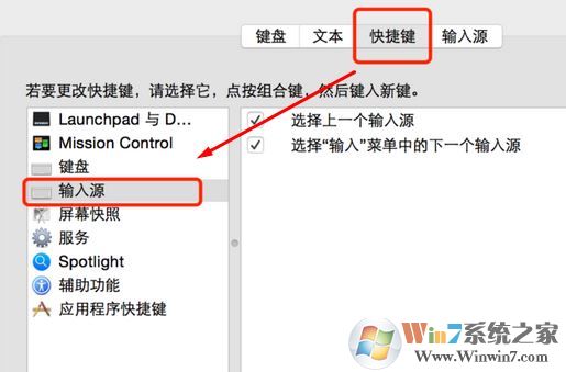 mac切换输入法怎么换?MAC换输入法切换快捷键