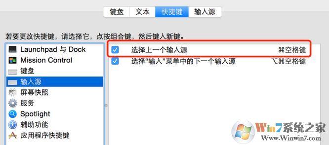 mac切换输入法怎么换?MAC换输入法切换快捷键