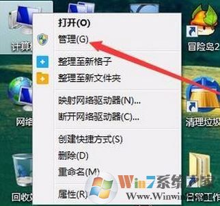 win7如何查看硬盘?小编教你win7系统查看硬盘信息的方法