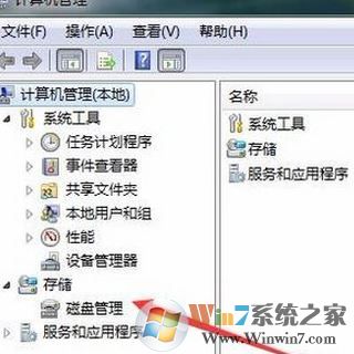 win7如何查看硬盘?小编教你win7系统查看硬盘信息的方法