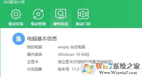 win7如何查看硬盘?小编教你win7系统查看硬盘信息的方法