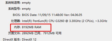 如何查看内存容量?小编教你看电脑内存大小的方法