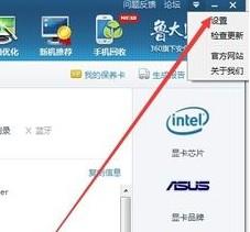 选择“设置” 选择“设置”