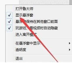 去除“显示悬浮窗” 去除“显示悬浮窗”