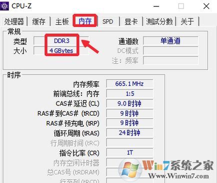 如何查看电脑内存型号?win7系统查看内存条型号的方法