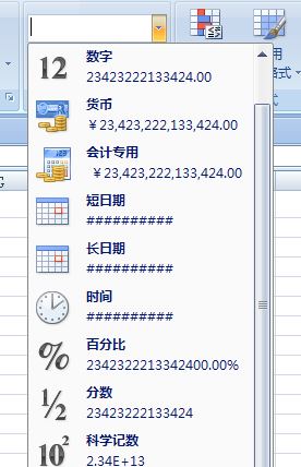 excel数字乱码怎么办?excel输入身份证号显示异常