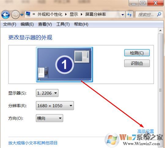 屏幕刷新频率怎么调?win7系统屏幕刷新频率多少合适?