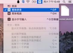 mac�л����뷨��ô����MAC�����뷨�л���ݼ�