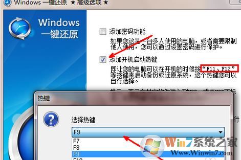 电脑怎么一键还原?win7系统电脑一键还原怎么操作?