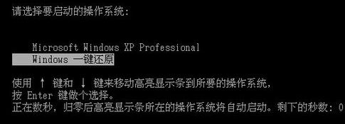 电脑怎么一键还原?win7系统电脑一键还原怎么操作?