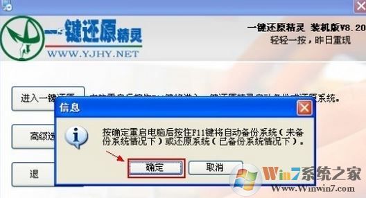 一键还原精灵怎么用?一键还原精灵使用方法