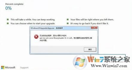 windows10 upgraderapp.exe ϵͳ������ô�죿