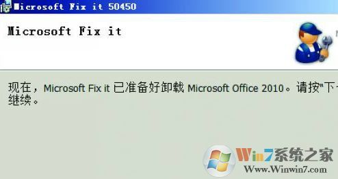 ��γ���ж��Office��win7ϵͳ����ж��office�Ĳ�������